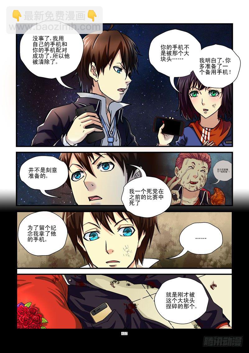 🍹活城 48，三胖的手机 第2页