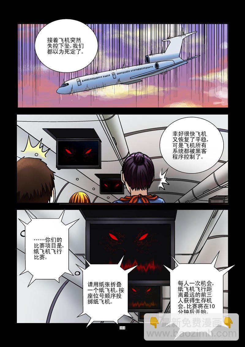 🍹活城 48，三胖的手机 第6页