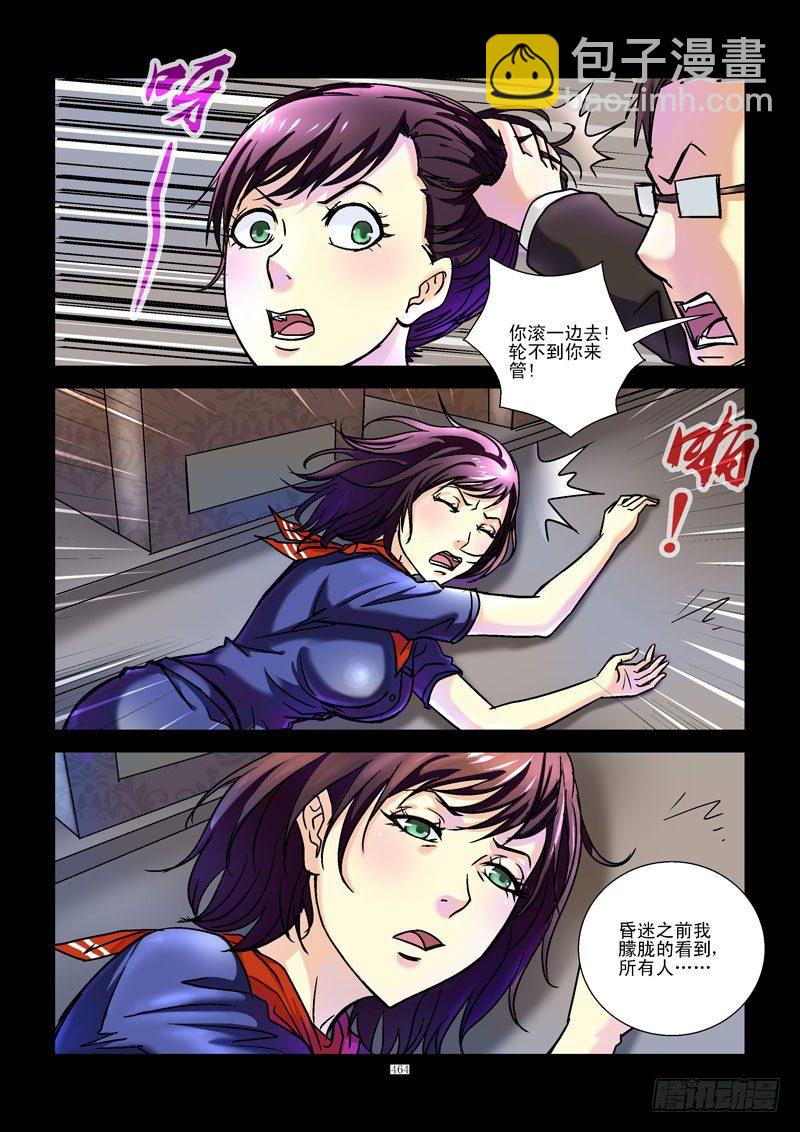 🍹活城 48，三胖的手机 第9页