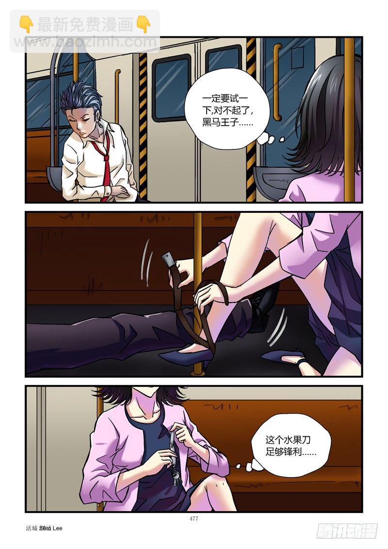 🍹活城 50,补偿任务 第2页