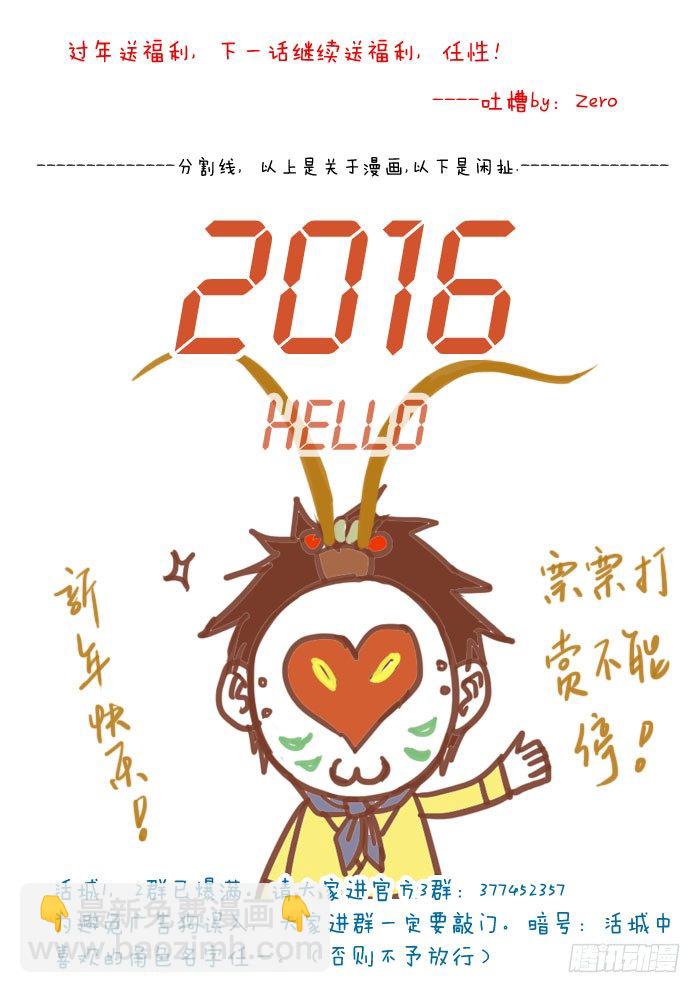 🍹活城 50,补偿任务 第9页