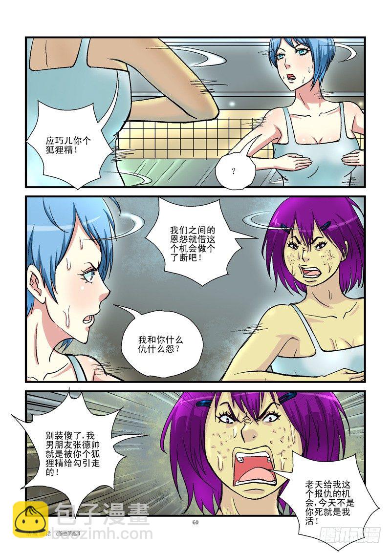 🍹活城 6，根本停不下来 第2页