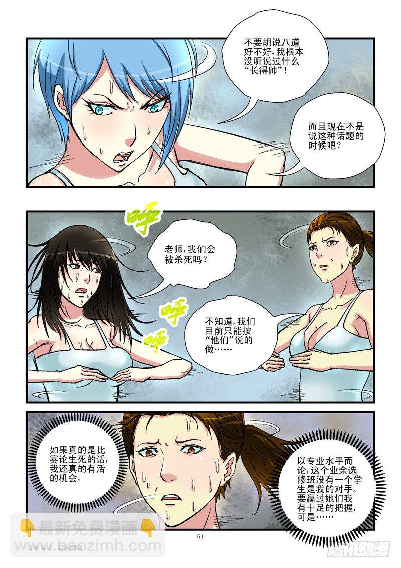 🍹活城 6，根本停不下来 第3页