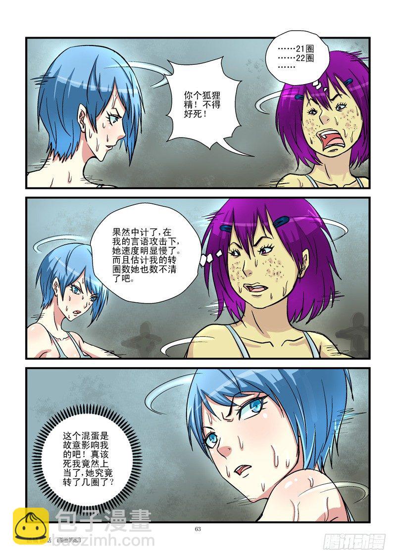 🍹活城 6，根本停不下来 第5页