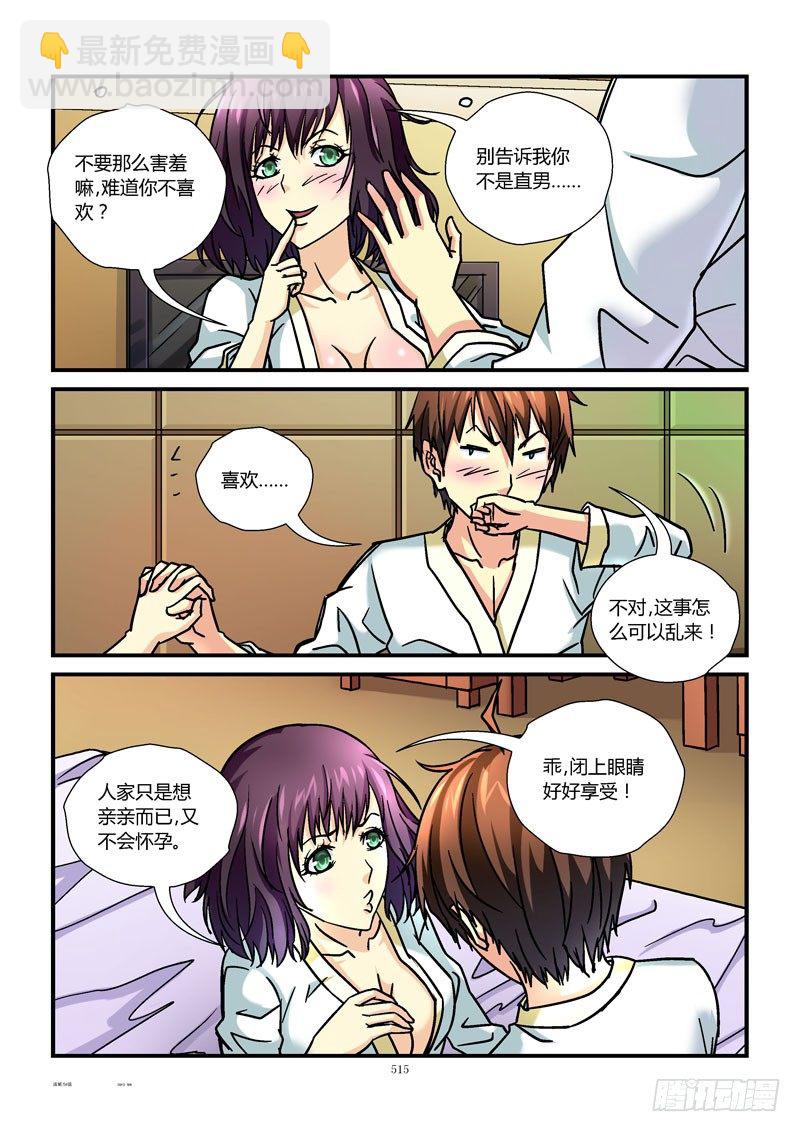 🍹活城 54,任务失败 第2页