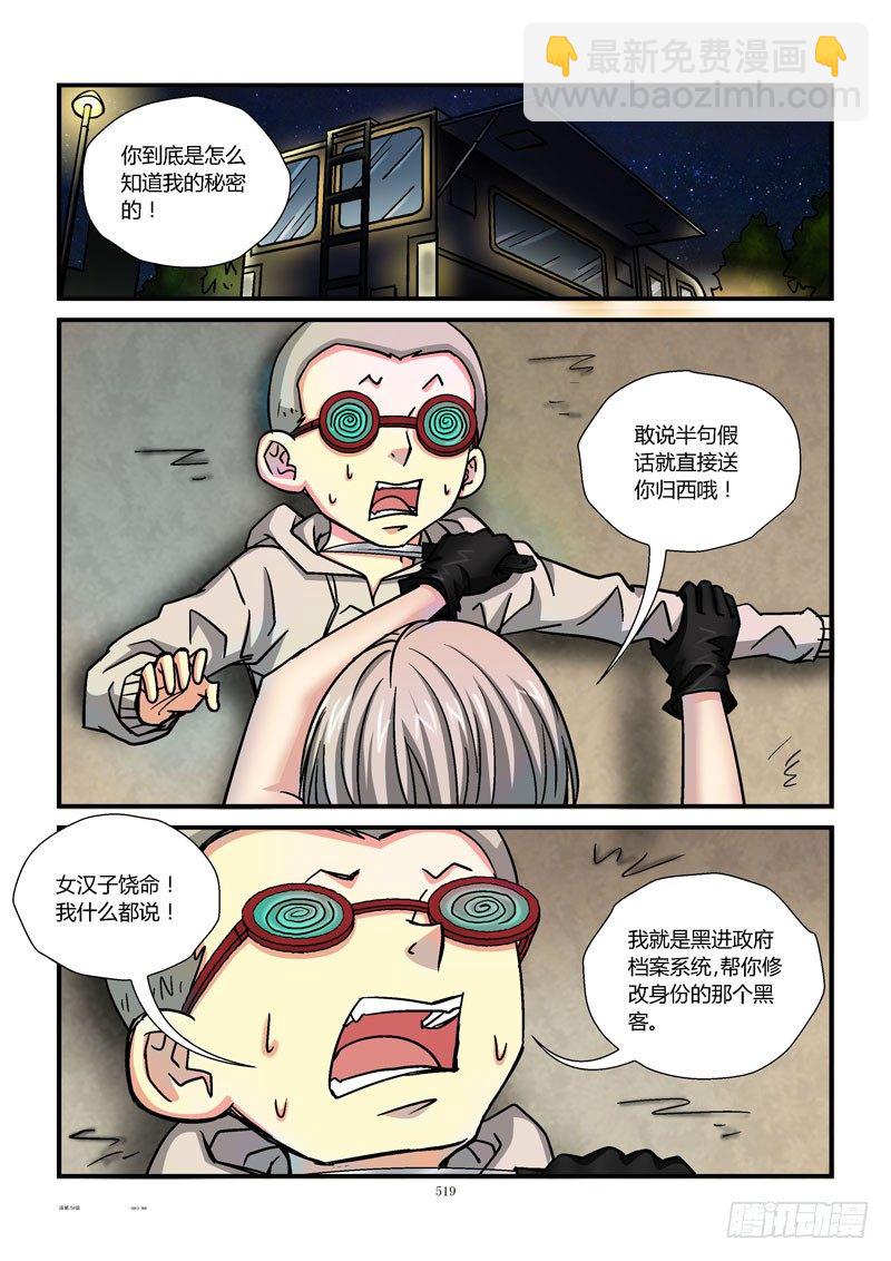 🍹活城 54,任务失败 第6页