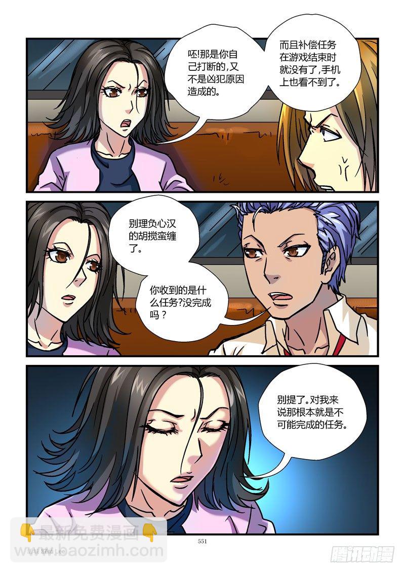 🍹活城 57,清除单身狗 第10页