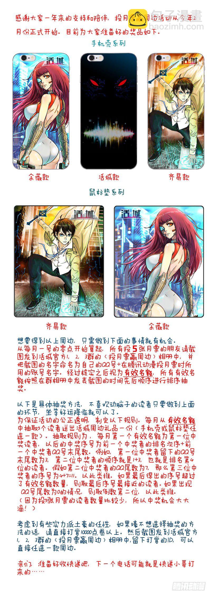 🍹活城 57,清除单身狗 第11页