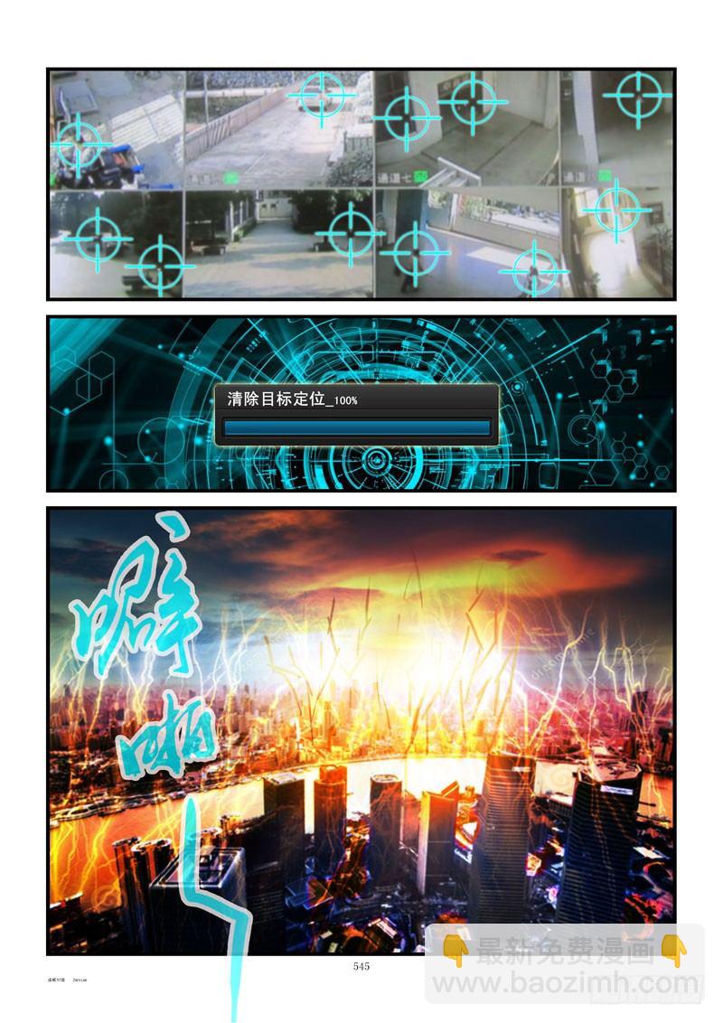 🍹活城 57,清除单身狗 第4页