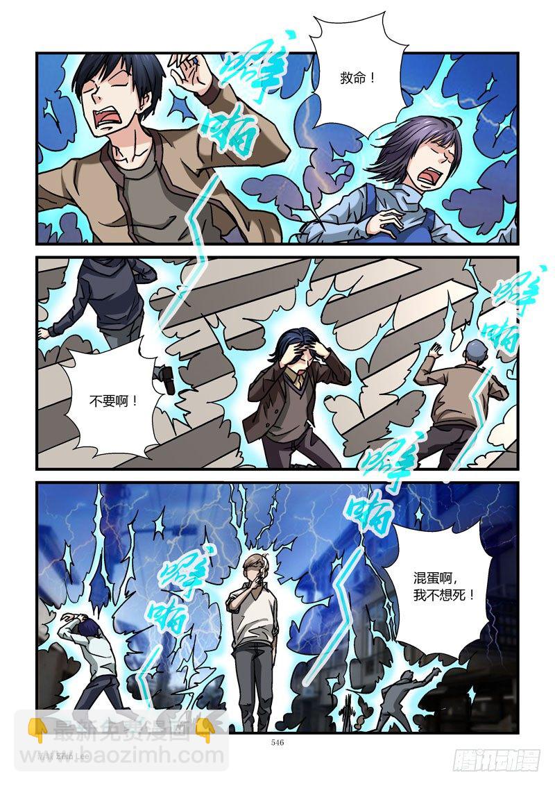 🍹活城 57,清除单身狗 第5页
