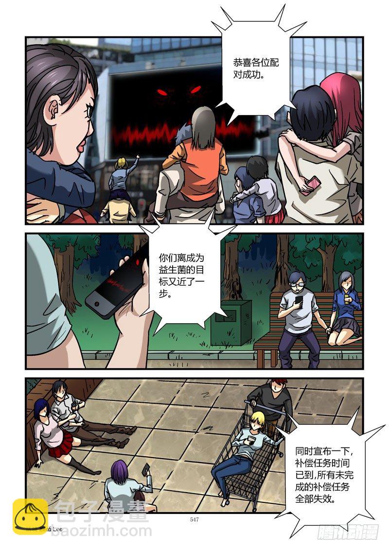 🍹活城 57,清除单身狗 第6页