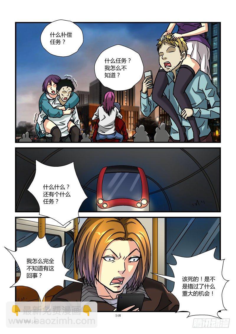 🍹活城 57,清除单身狗 第7页