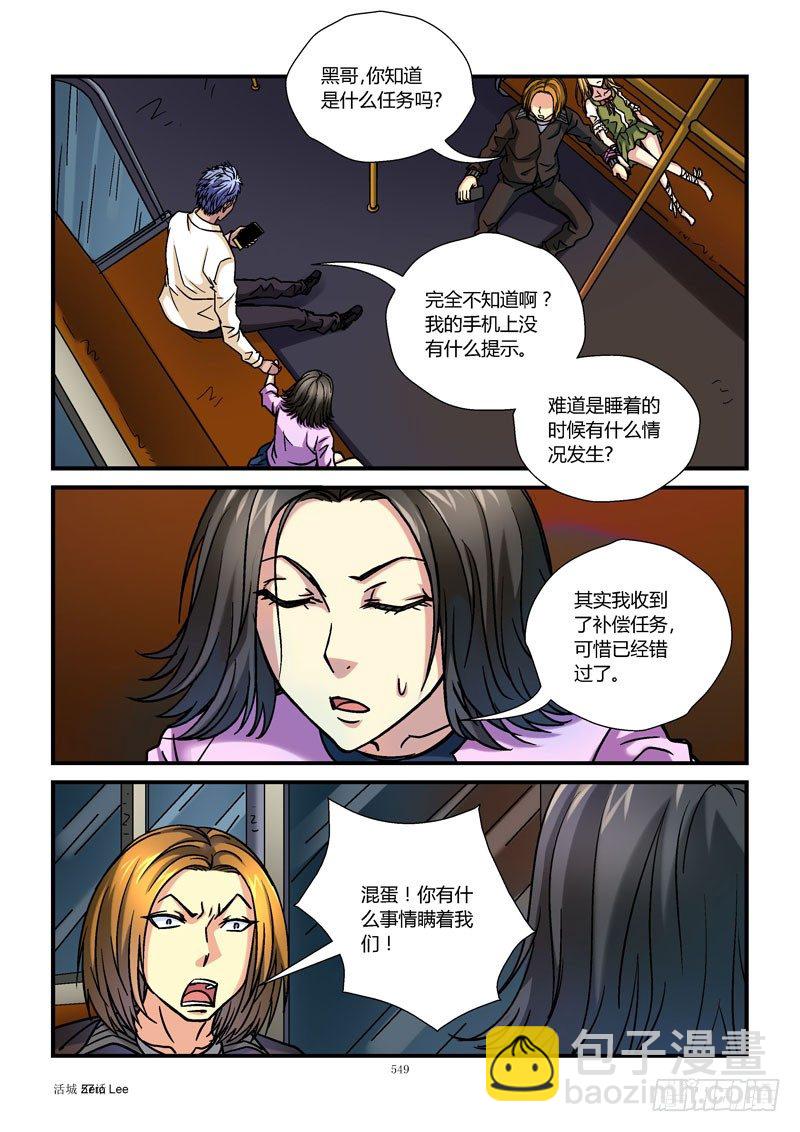 🍹活城 57,清除单身狗 第8页