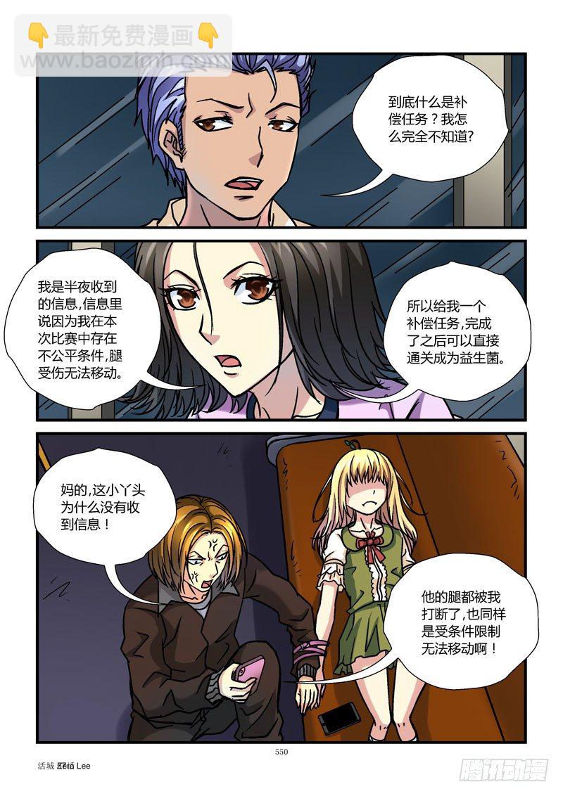 🍹活城 57,清除单身狗 第9页
