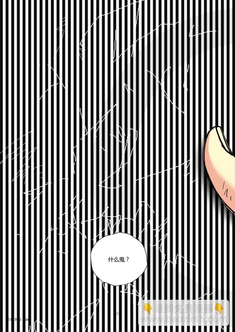 🍹活城 59，异类 第11页