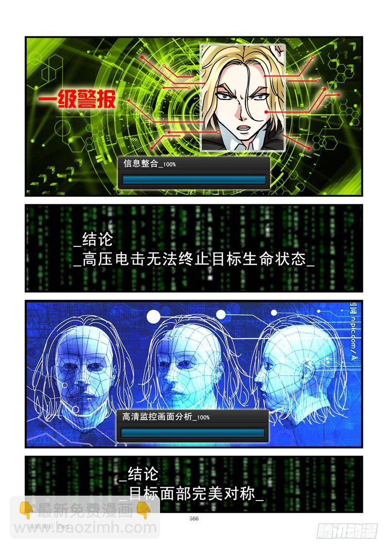 🍹活城 59，异类 第5页