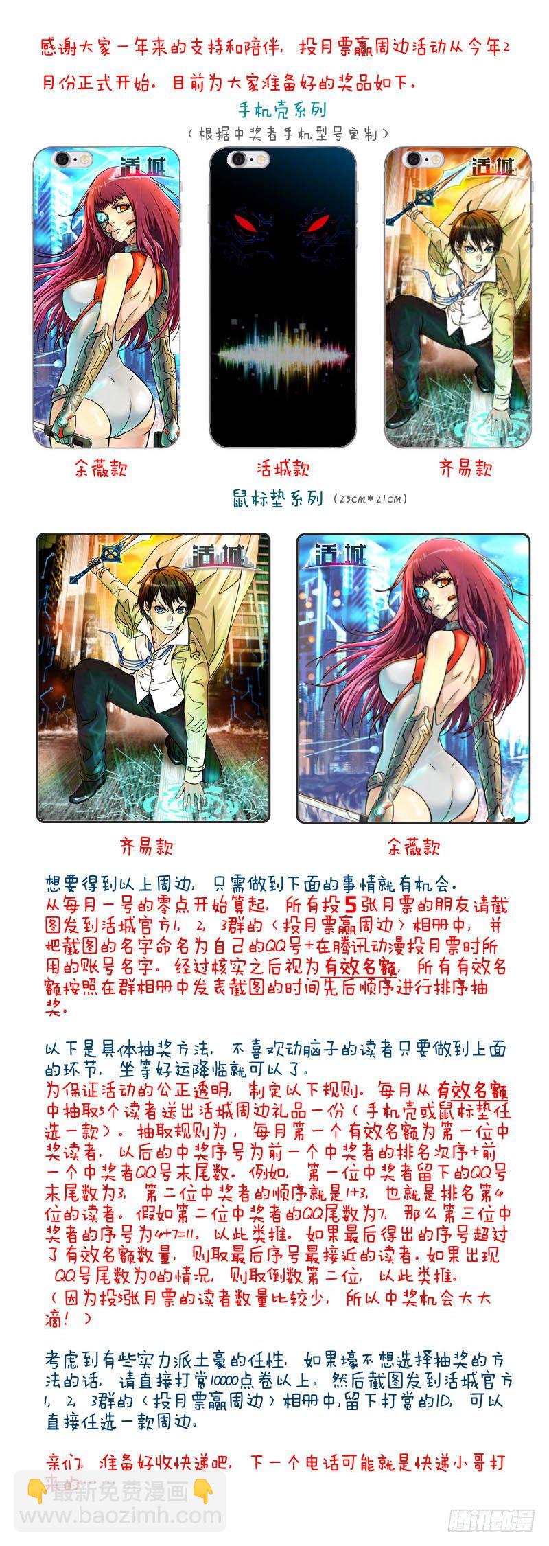 🍹活城 61,最强组合 第10页
