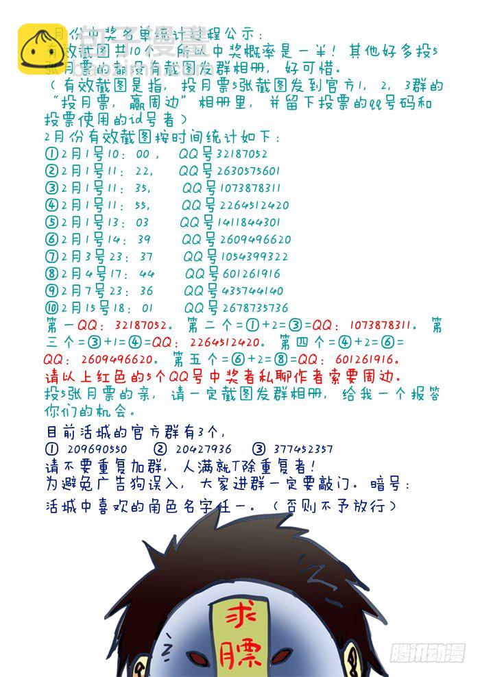🍹活城 61,最强组合 第11页
