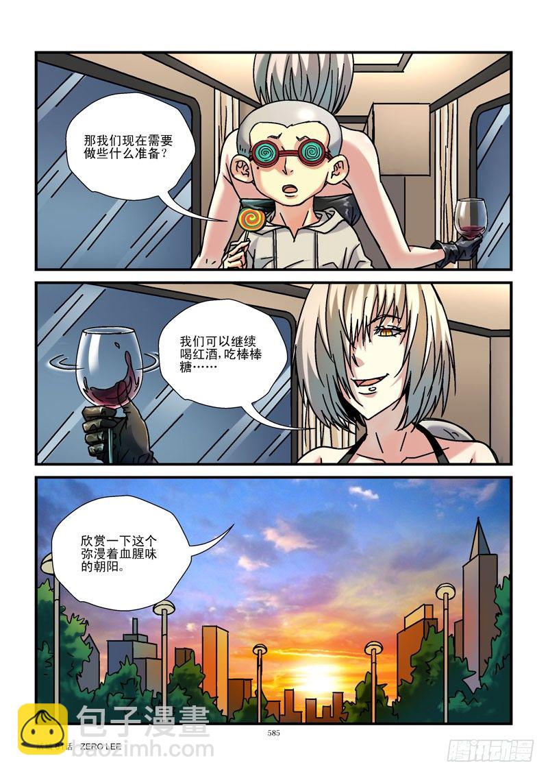 🍹活城 61,最强组合 第3页