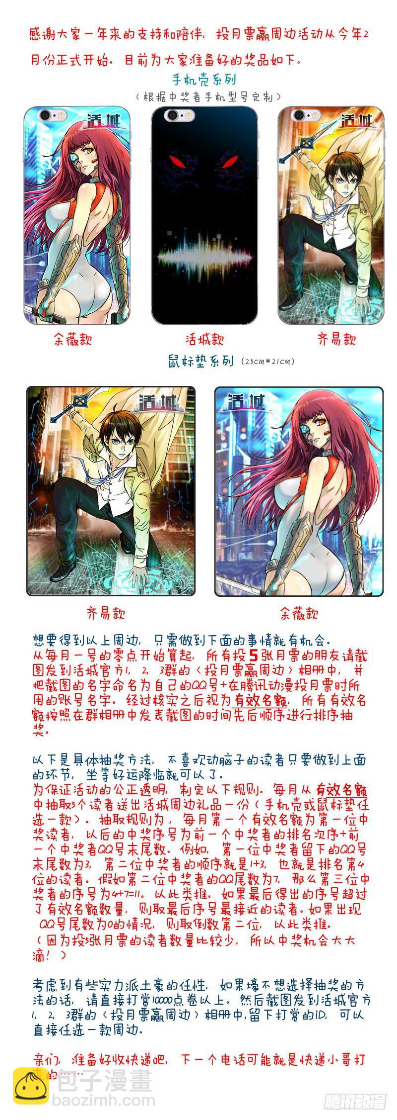 🍹活城 67,奔跑吧名人 第11页