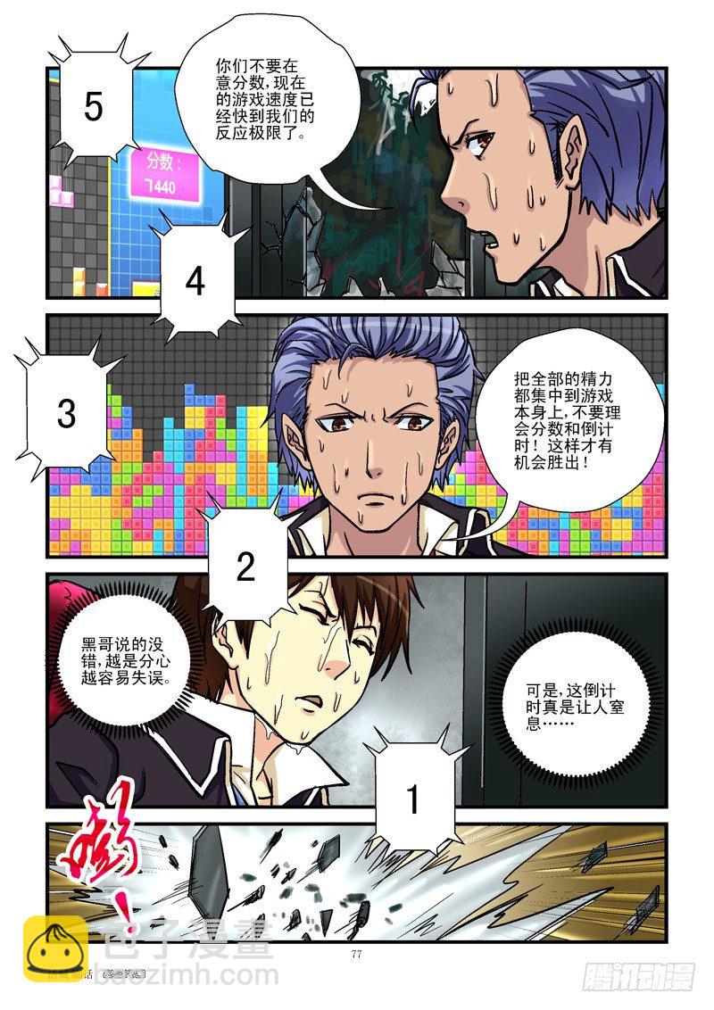 🍹活城 8,倒计时 第2页