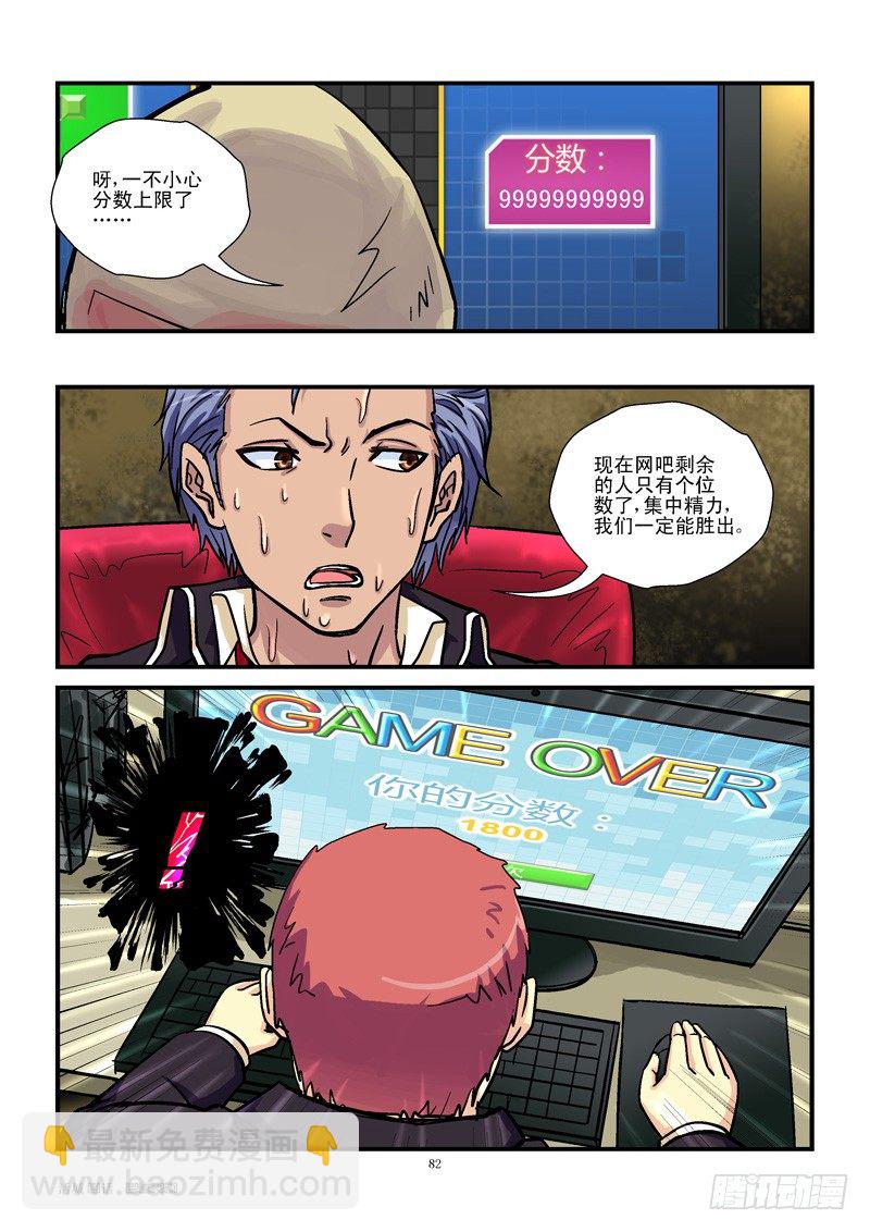 🍹活城 8,倒计时 第7页