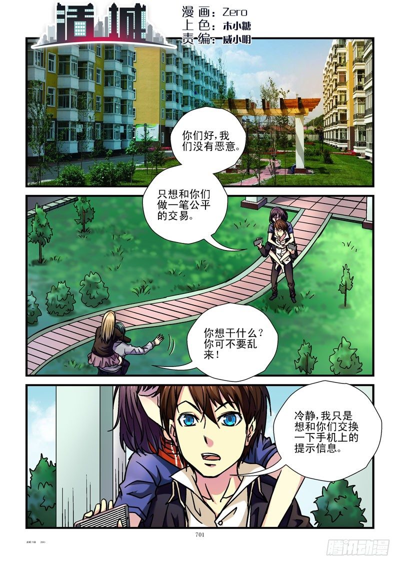 🍹活城 73,所有字母 第1页