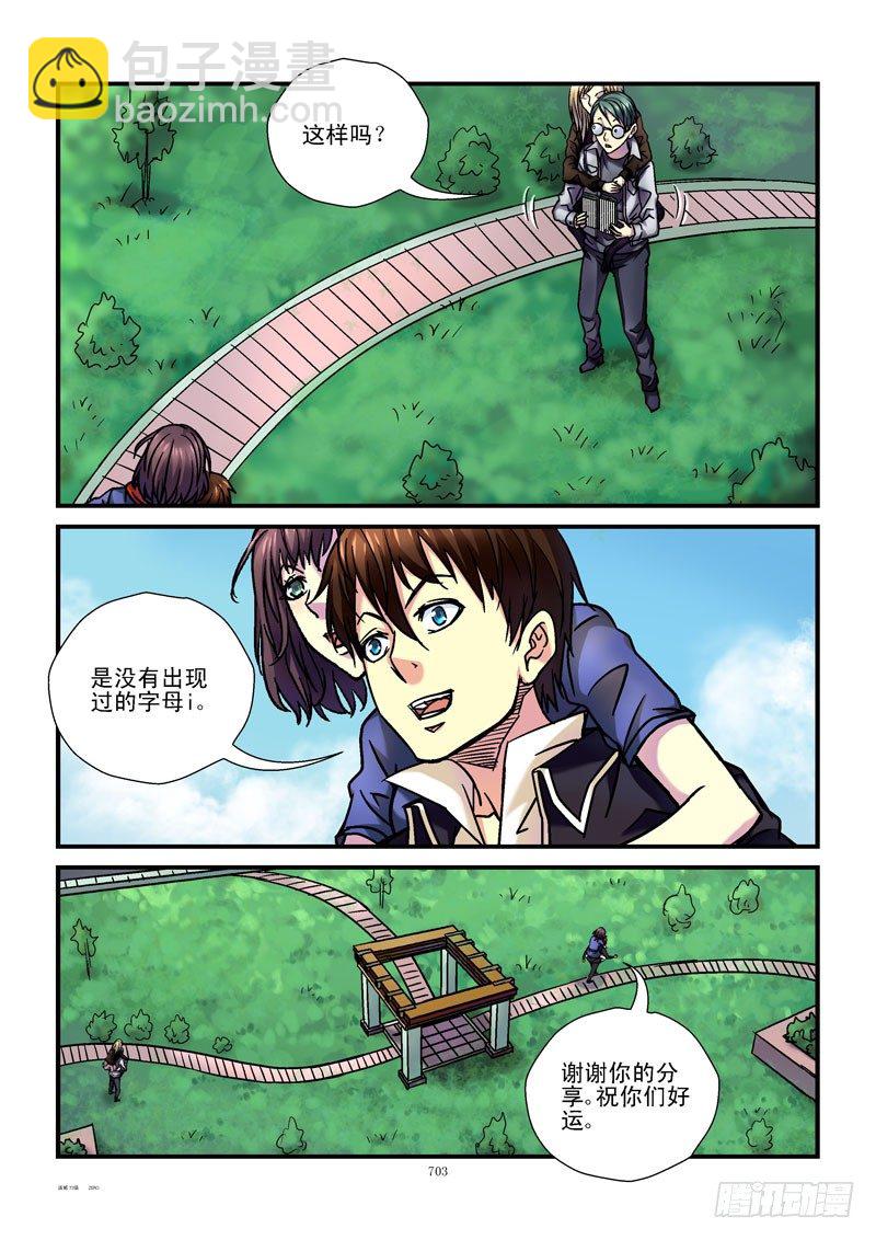 🍹活城 73,所有字母 第3页
