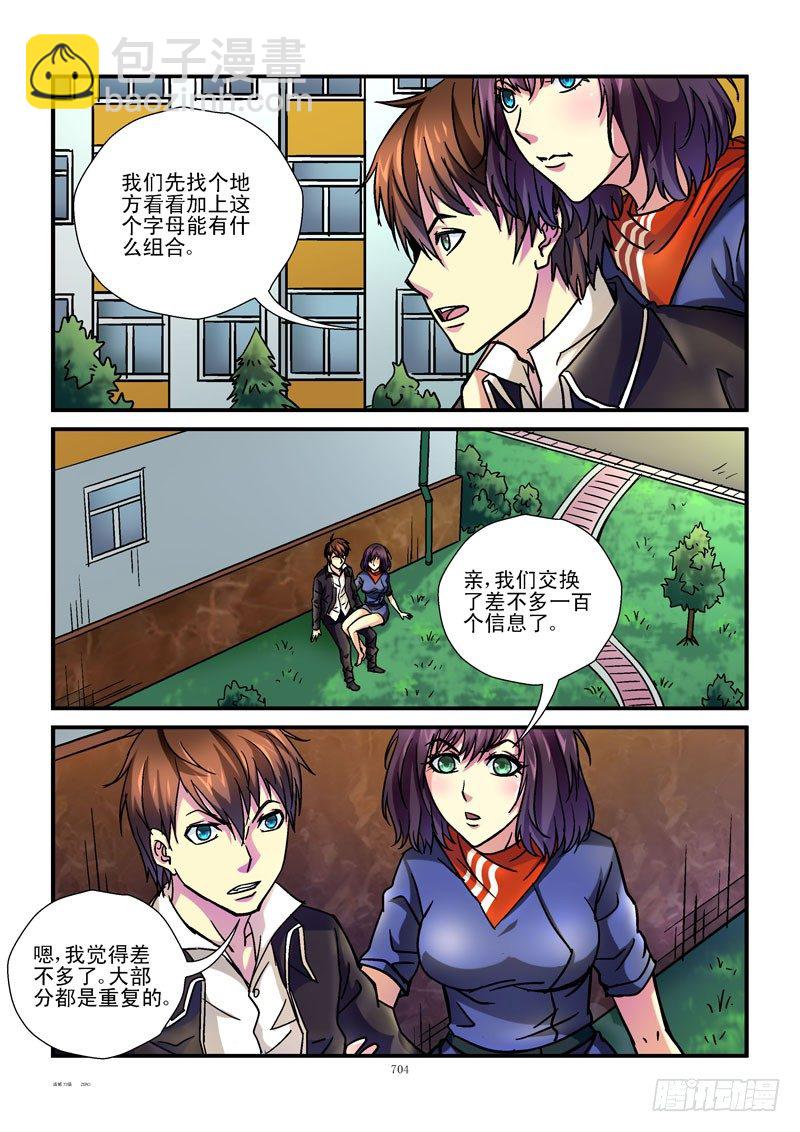 🍹活城 73,所有字母 第4页