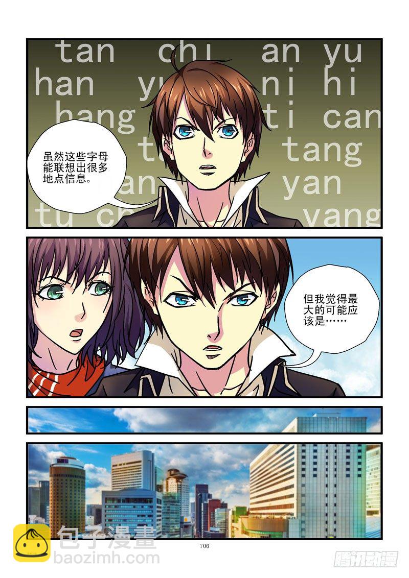 🍹活城 73,所有字母 第6页