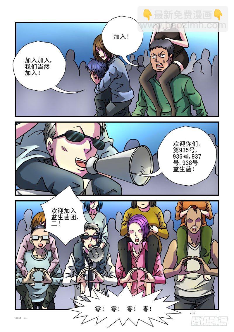 🍹活城 73,所有字母 第8页