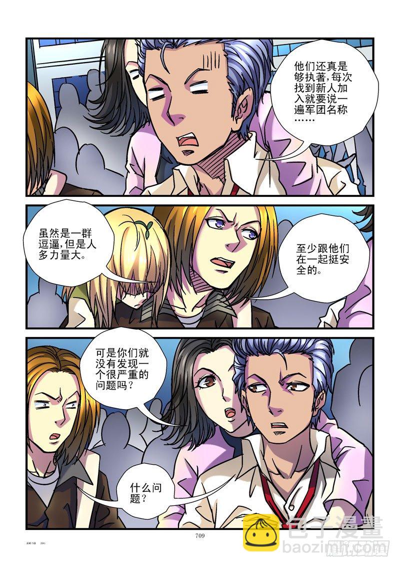 🍹活城 73,所有字母 第9页