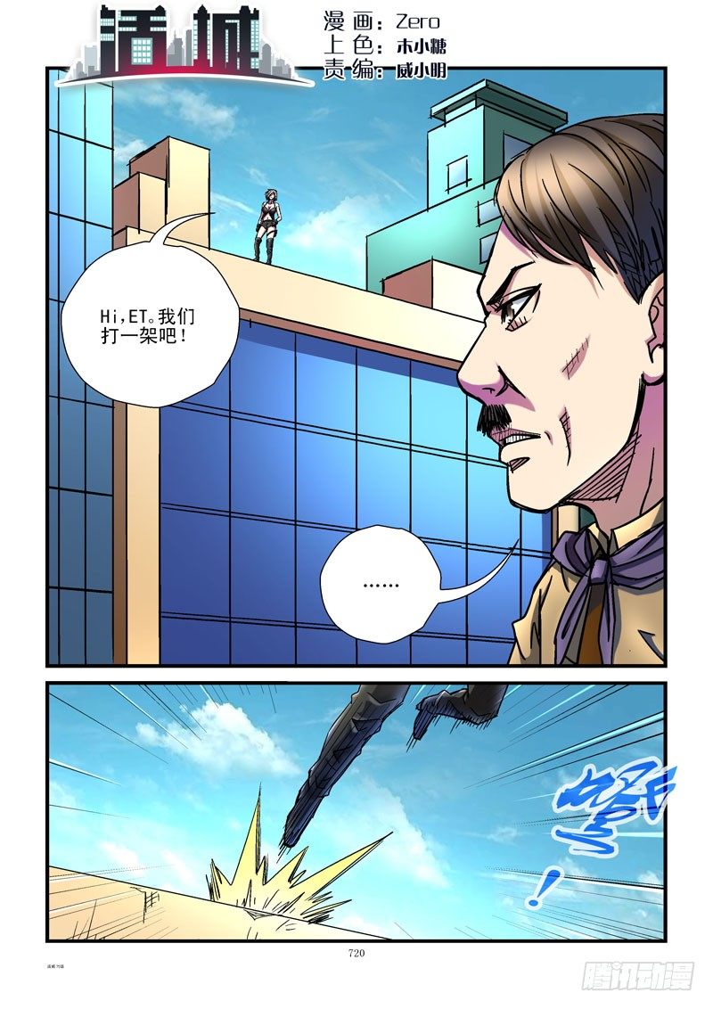 🍹活城 75,杀手出手 第1页