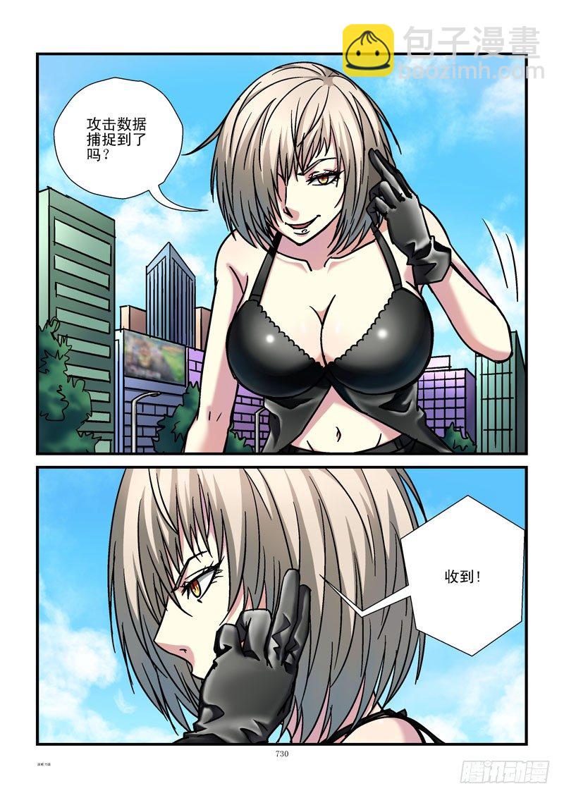 🍹活城 75,杀手出手 第11页