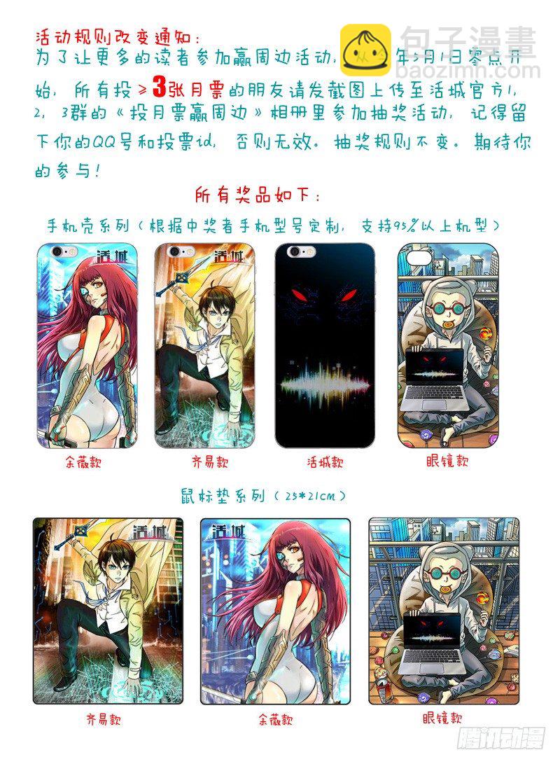 🍹活城 75,杀手出手 第12页
