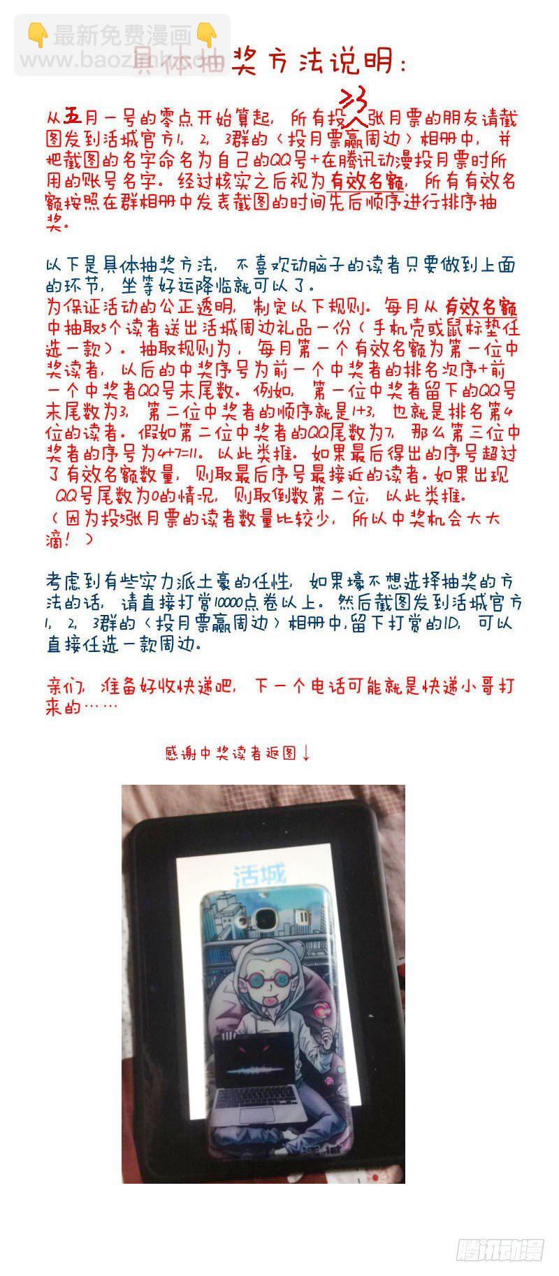 🍹活城 75,杀手出手 第13页