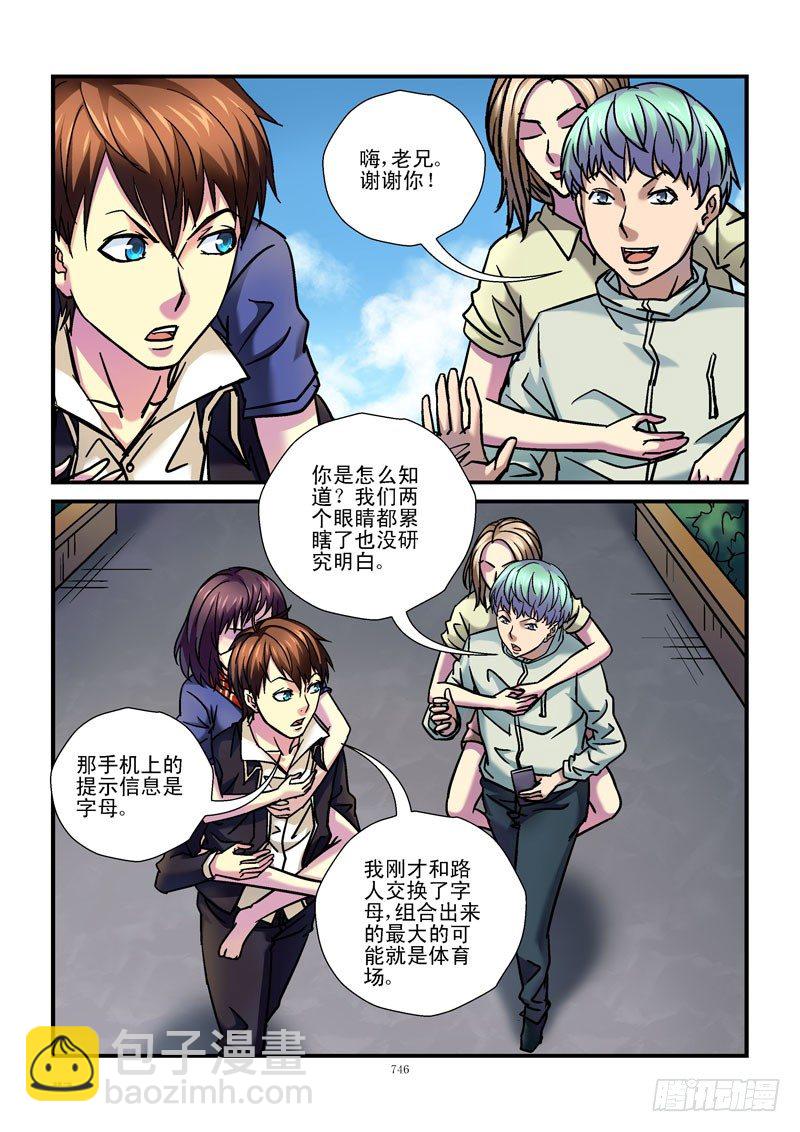 🍹活城 77，一个好人 第5页