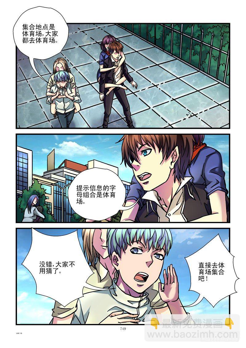 🍹活城 77，一个好人 第8页