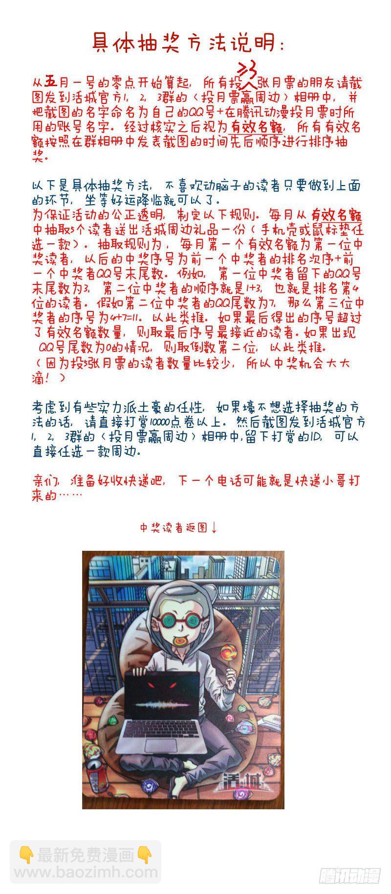 🍹活城 79,团灭 第12页