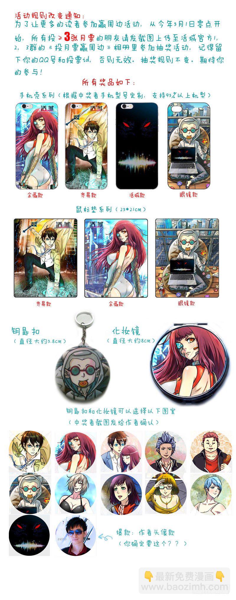 🍹活城 83,人工呼吸 第11页