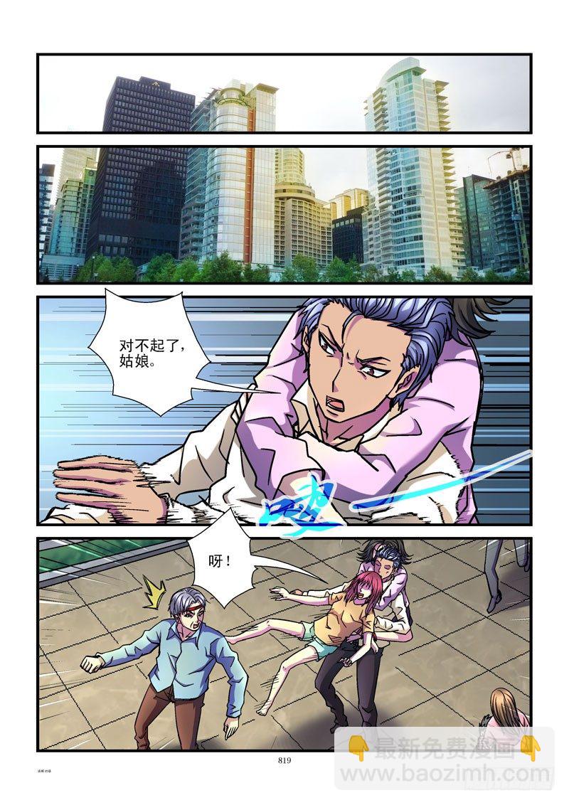 🍹活城 85,黑哥的战术 第3页