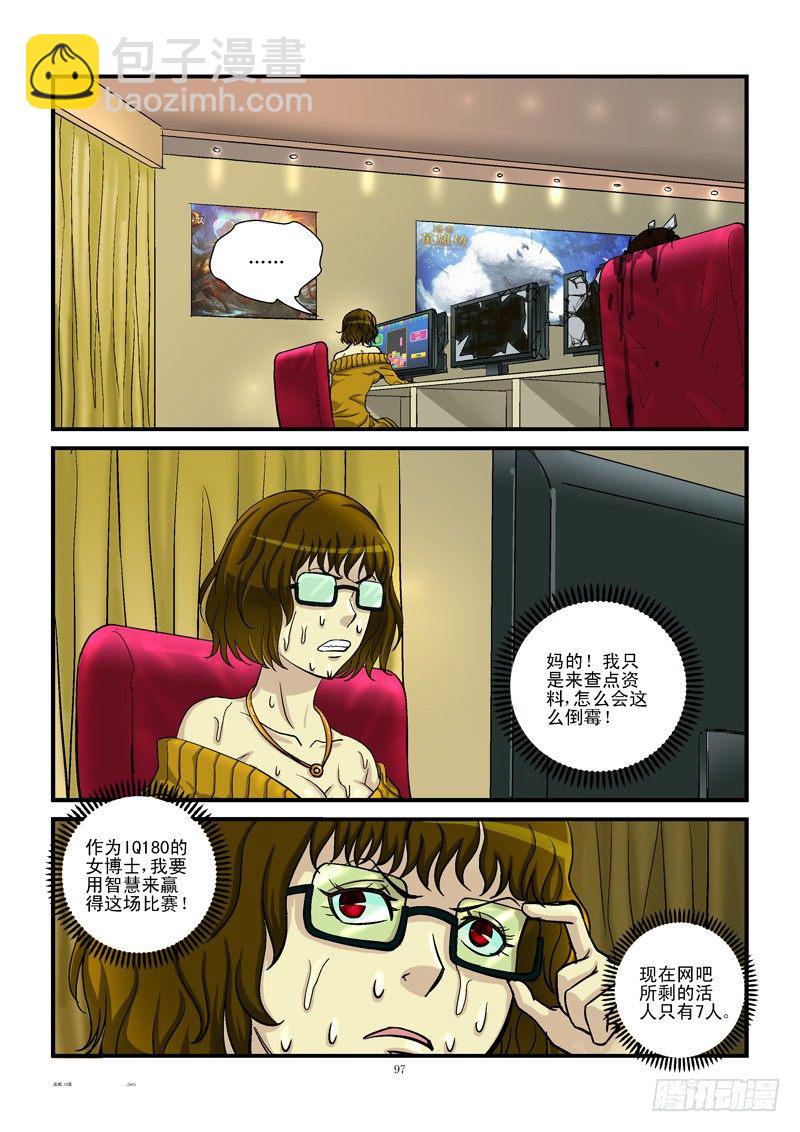 🍹活城 10，6进5 第3页