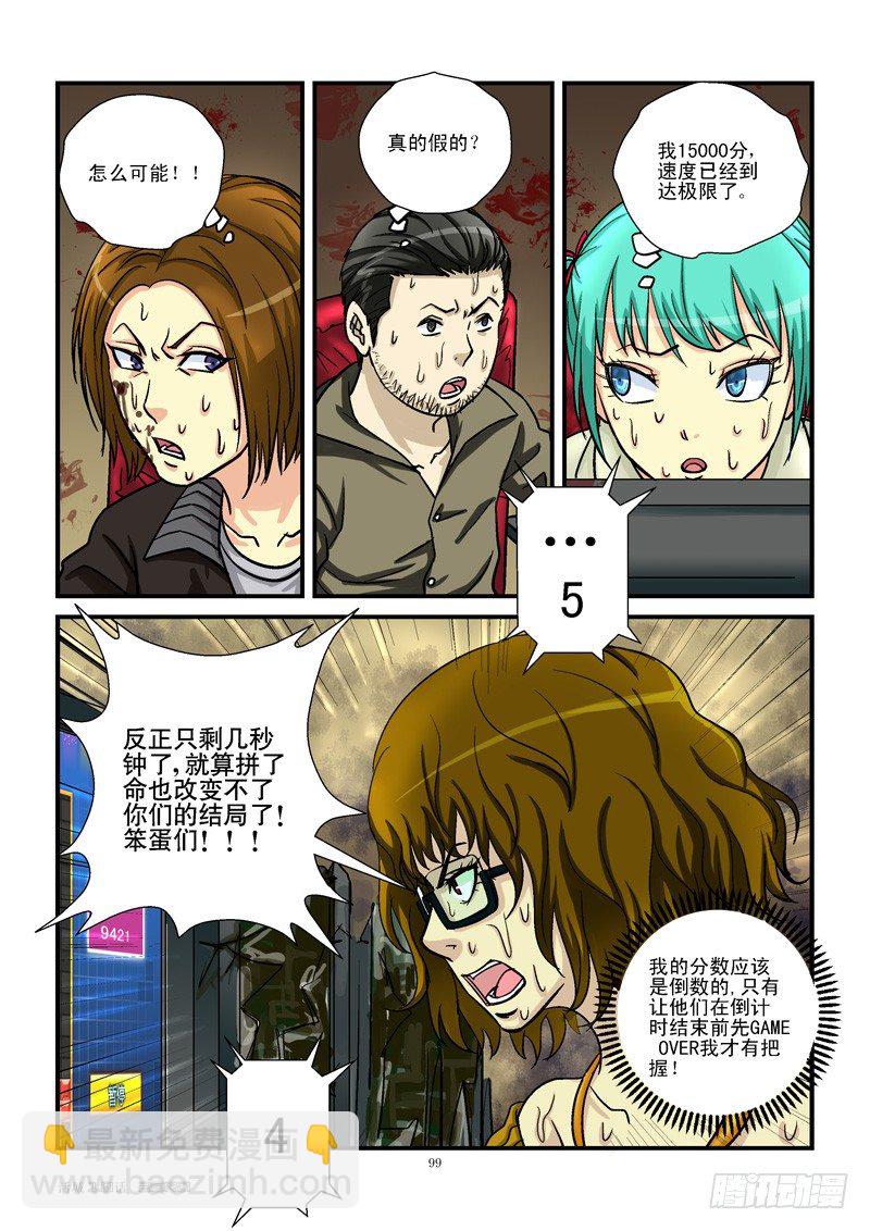 🍹活城 10，6进5 第5页