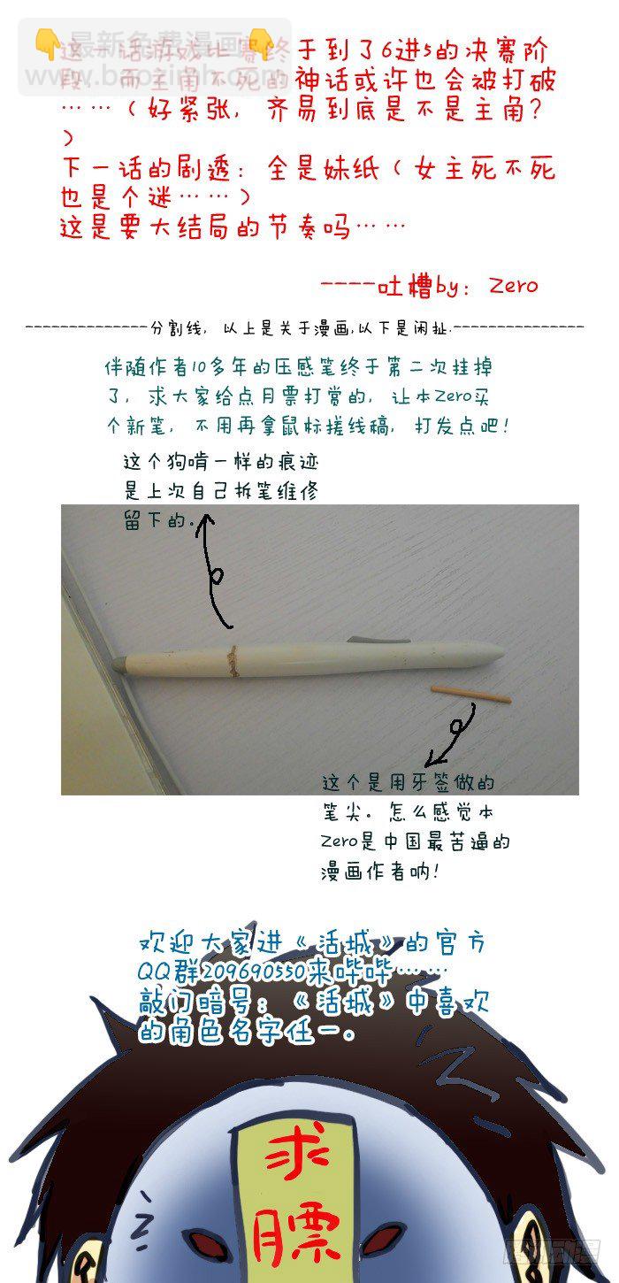 🍹活城 10，6进5 第9页