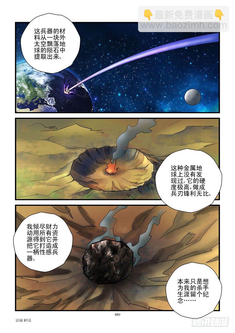 🍹活城 91,重复使用 第4页