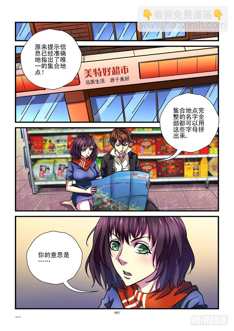 🍹活城 91,重复使用 第7页