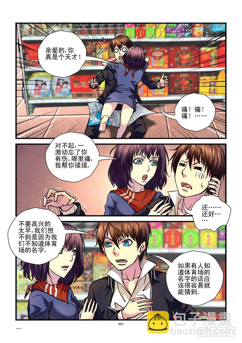 🍹活城 91,重复使用 第9页