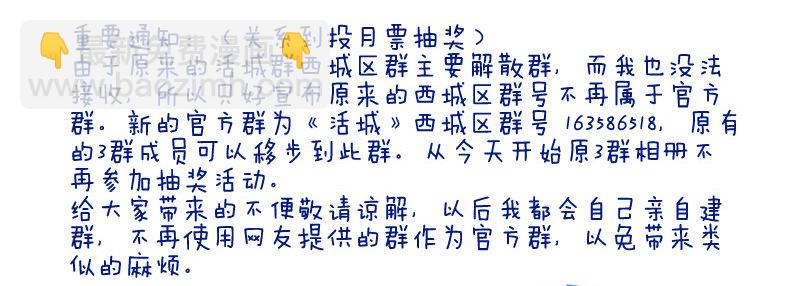 🍹活城 93，混乱场面 第12页