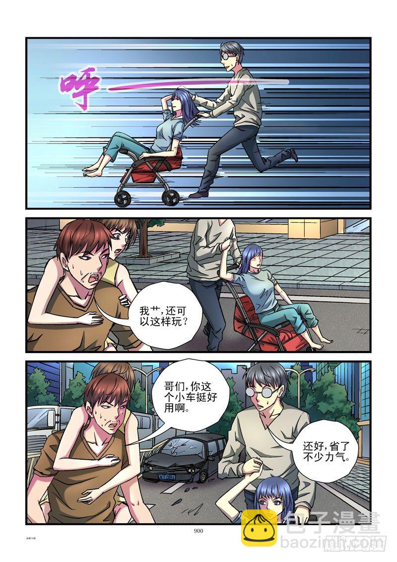 🍹活城 93，混乱场面 第6页