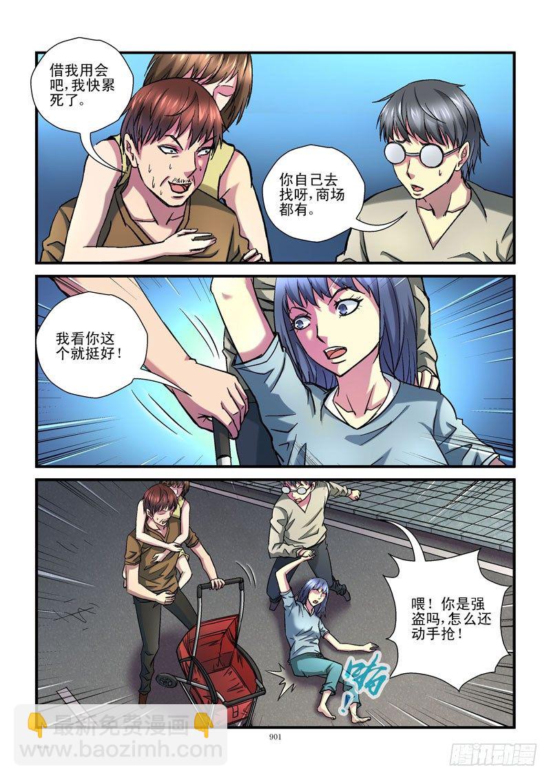 🍹活城 93，混乱场面 第7页